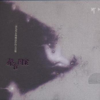 FuSe Pattern fu se tu