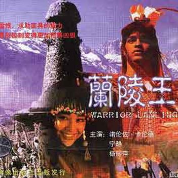 yuan gu de hui sheng