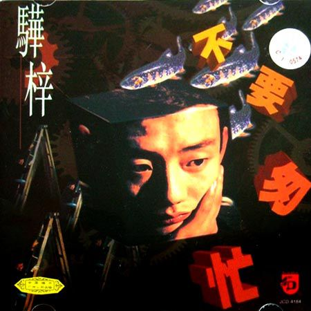 yong yuan jing li chao dai