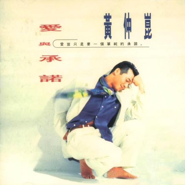 ni yi zhi shi wo deng dai de hui da