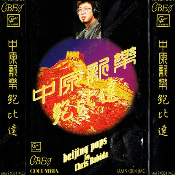 满江红 man jiang hong Lyrics - Follow Lyrics