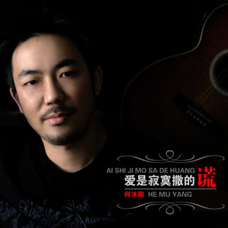 ai shi ji mo sa de huang