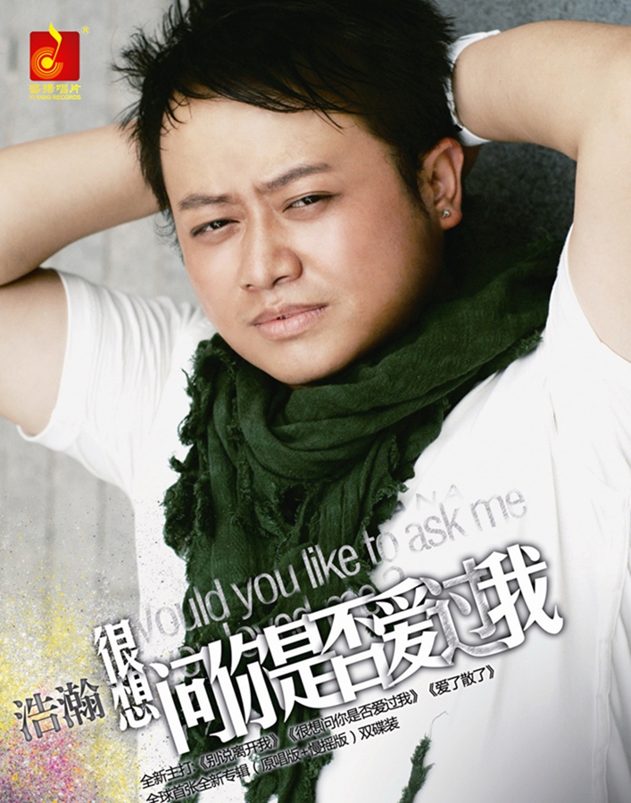 ni dao di ai bu ai wo