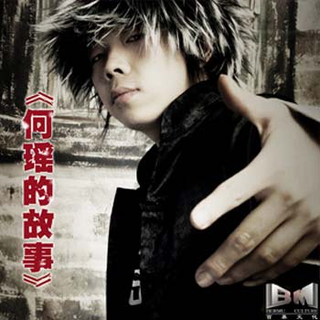 zheng zhou pu tong ren