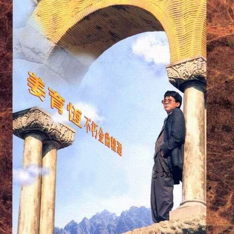 gen wang shi gan bei