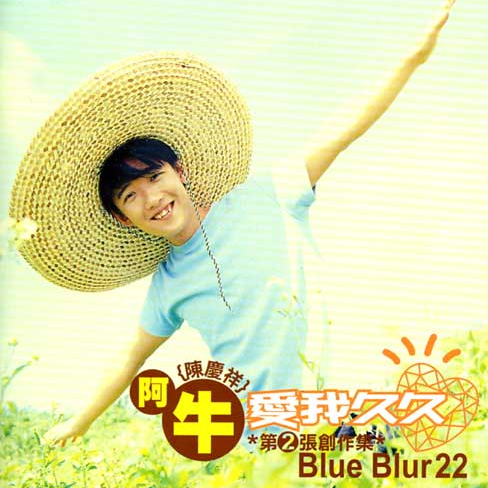 Blue Blur 22