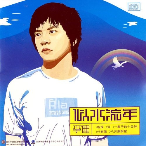 bu pa bu pa Exr Reconstruction Club Remix