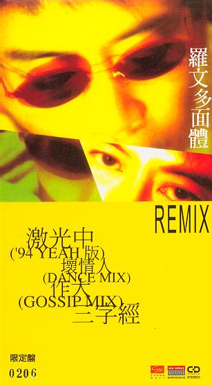 duo mian ti 3 cun cd