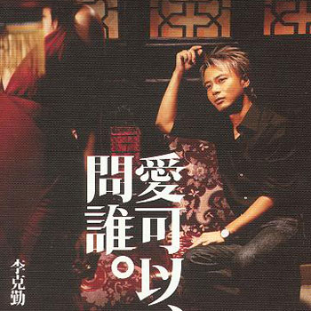 kong zhong fei ren guo yu  Mandarin Album Version