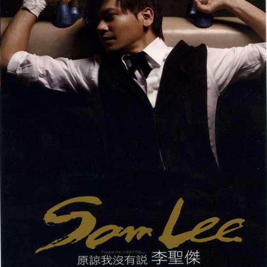 zui tong de gan shou