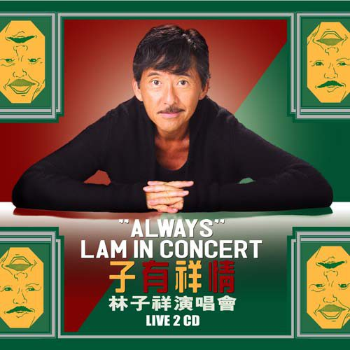 hao qi lian xiang Live