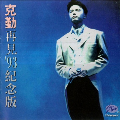 zhi dong de dui ni hao