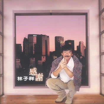 tong tong kuai kuai ku yi chang