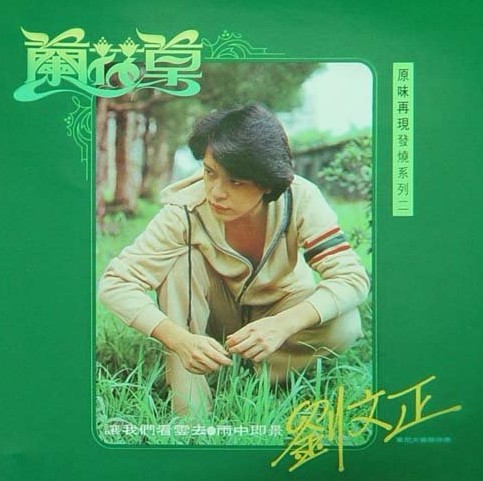 爱是你爱是我ai Shi Ni Ai Shi Wo Lyrics Follow Lyrics