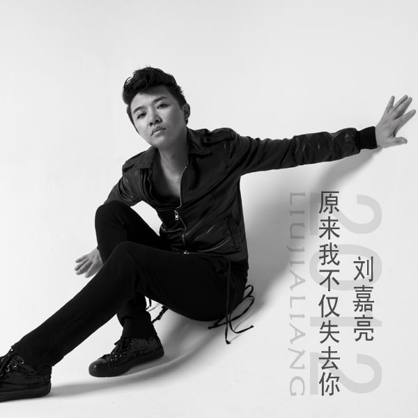 yuan lai wo bu jin shi qu ni