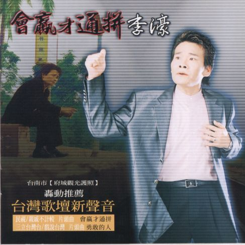 hui ying cai tong pin ban zou