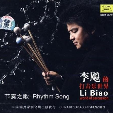 kuai huo de lv bao shi