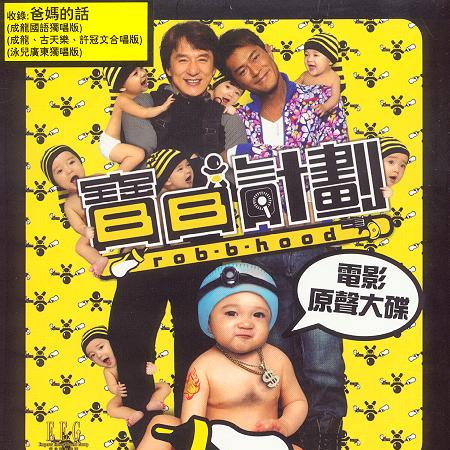 ba ma de hua yong er