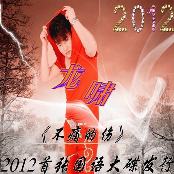 yong yuan de hao xiong di