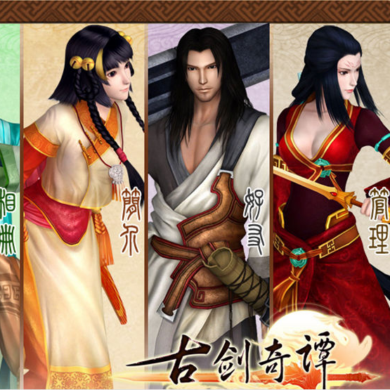 gu jian qi tan hao hua ban