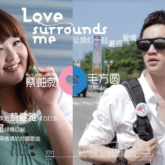 Love Surrounds Me rang ai sui hang