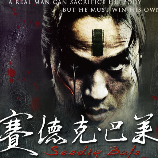 sai de ke. ba lai zhi ge