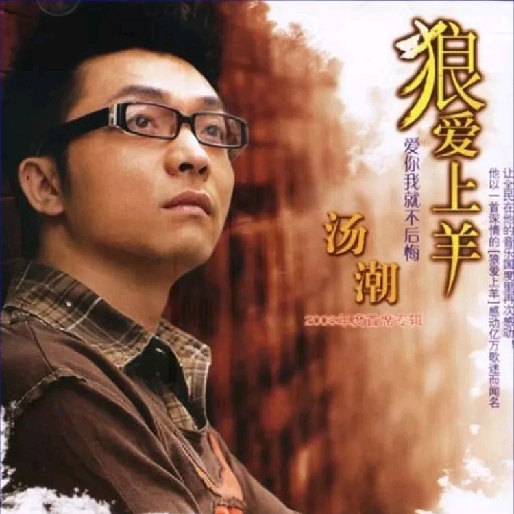 yong ni de ming zi qu nuan