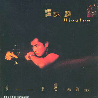 qian cheng jin xiu  Album Version
