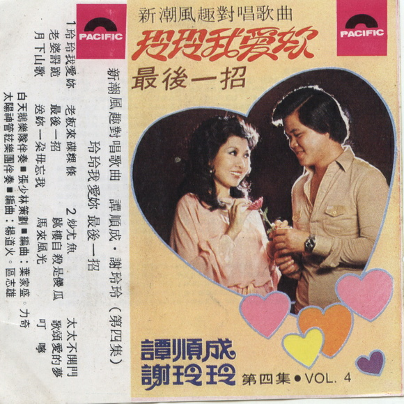 ling ling wo ai ni. zui hou yi zhao