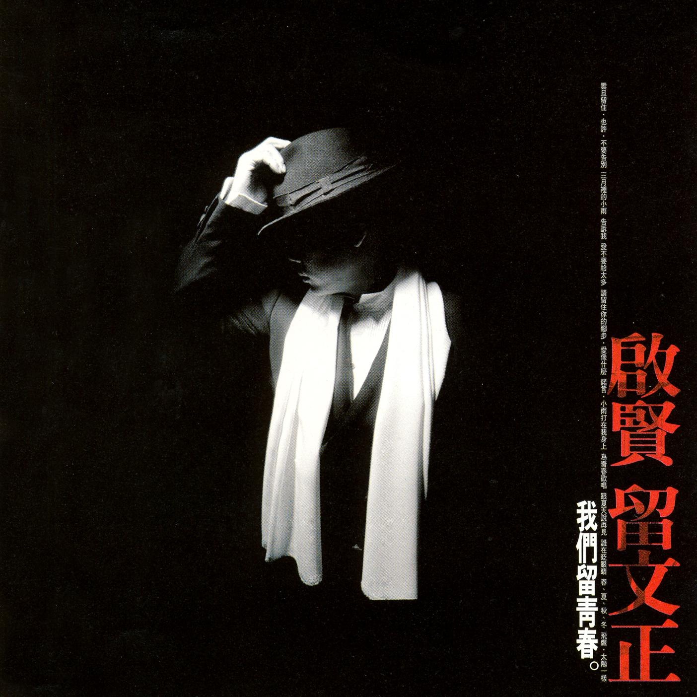 qi xian liu wen zheng