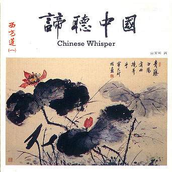 guan yin ling gan ge