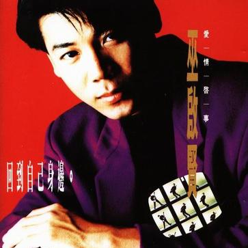 hui dao zi ji shen bian