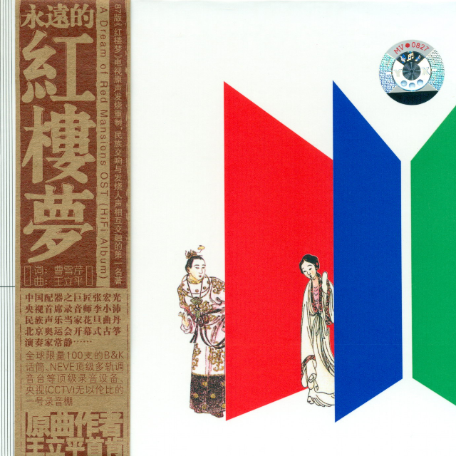 wang ning mei min yue ban