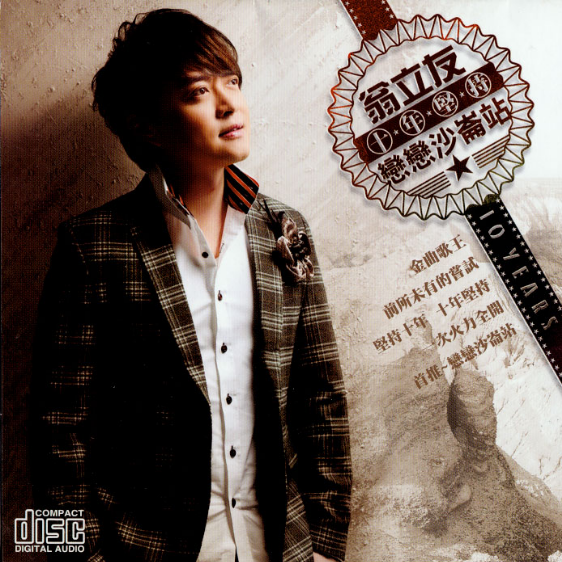 lian lian sha lun zhan