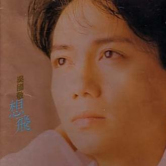 ai nin shi wo yi sheng zhong li xiang