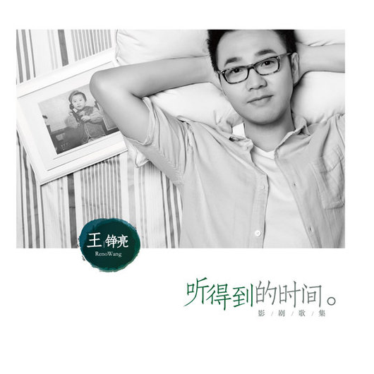 ting de dao de shi jian