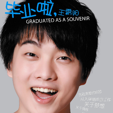 bi ye la, wang xiao yang