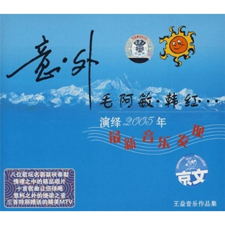 lai ye cong cong, qu ye cong cong