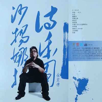 xu. hui yi zhi sheng