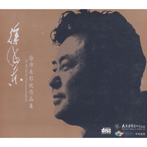 lang tao sha. bei dai he