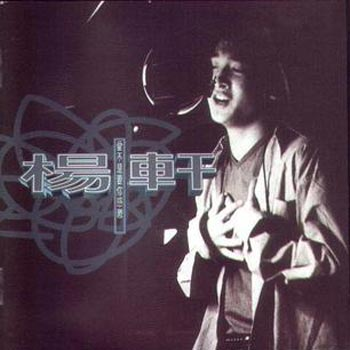 ai bu shi yao ni gan ji