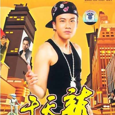 yue guang xia de yue hui