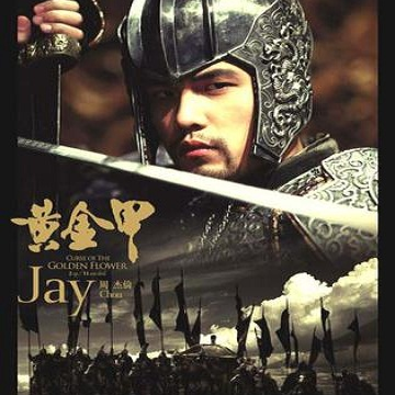 ju hua tai jie lun gang qin yan zou ban