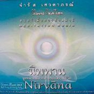 Paranimmitavasavatti