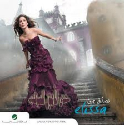 Law Feye (If Only I Could)