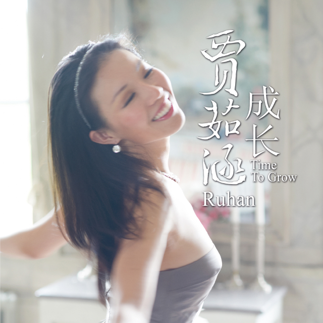 da di zhi yin I cheng zhang