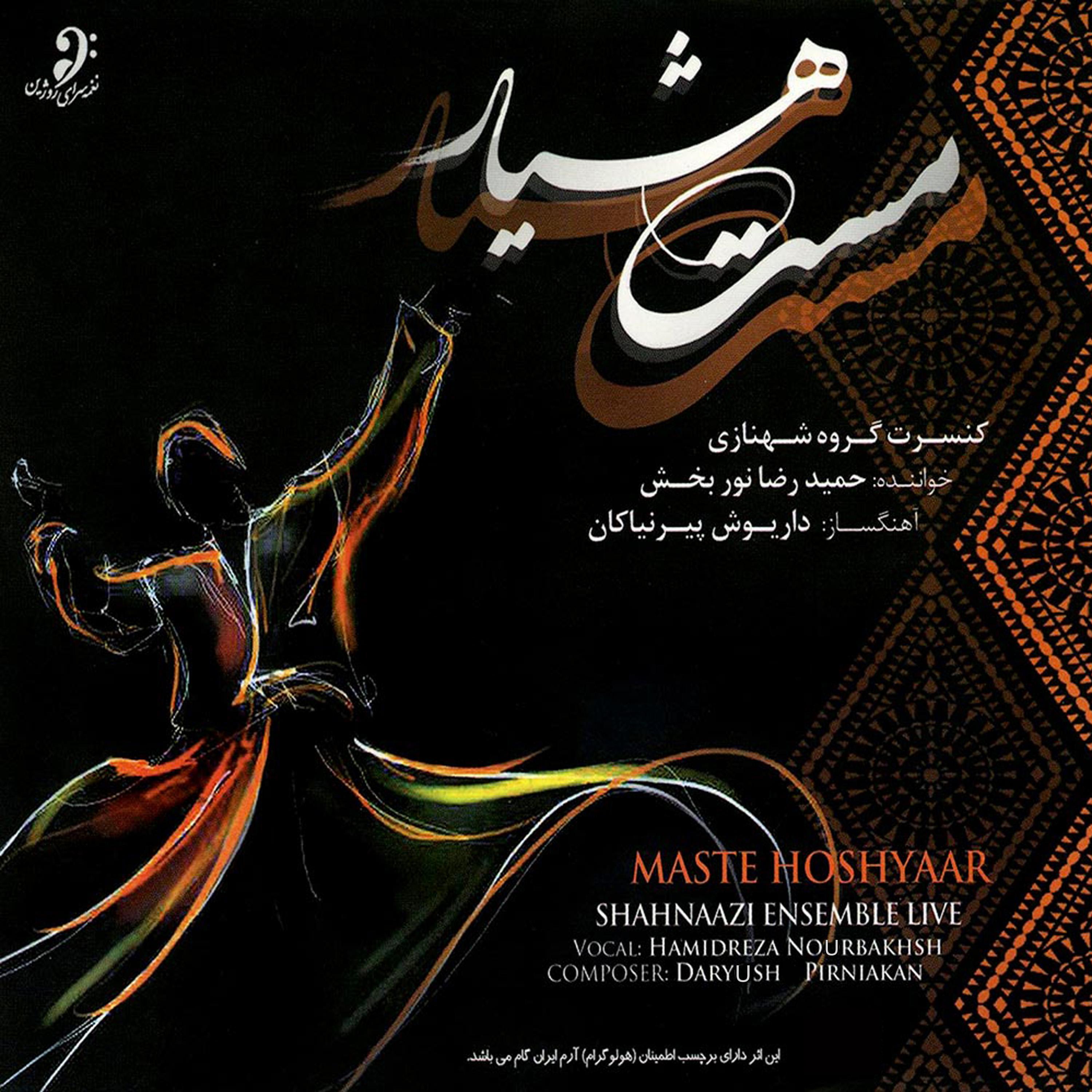 Sazo Avaz Dashti, Pt. 2