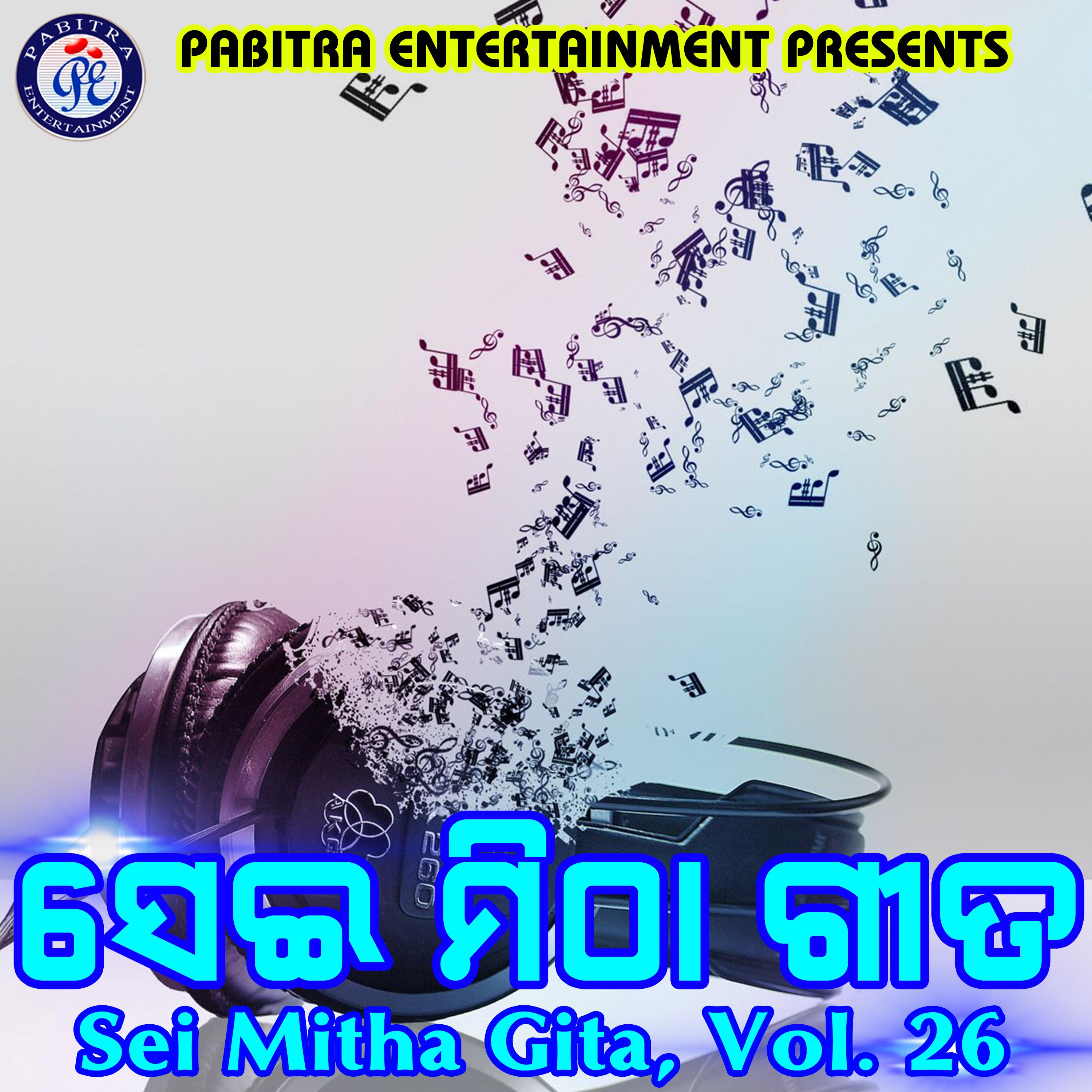Sei Mitha Gita, Vol. 26