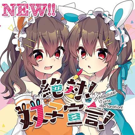 jue dui! shuang zi xuan yan!