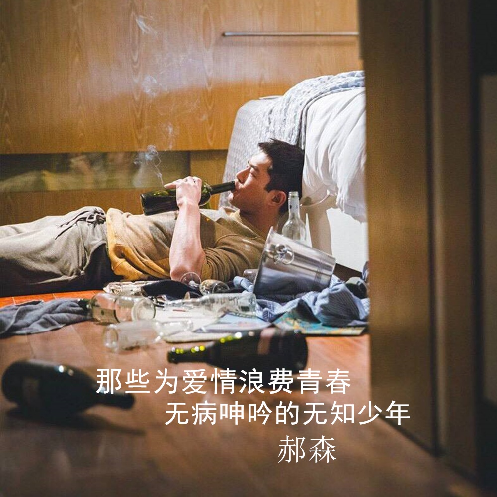 nei xie wei ai qing lang fei qing chun wu bing shen yin de wu zhi shao nian